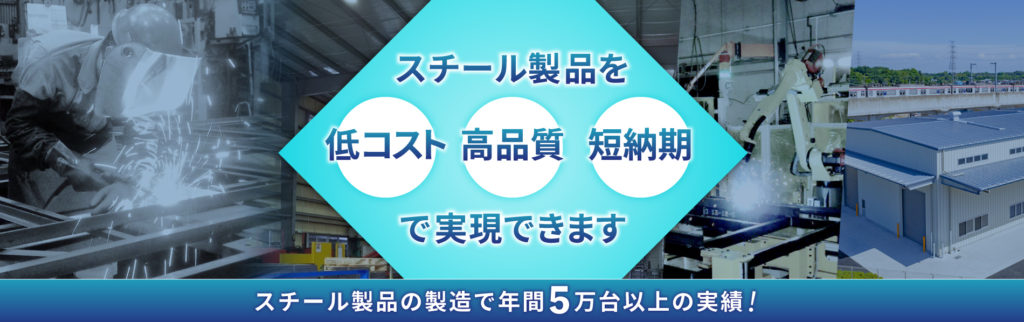 安いスチールパレット