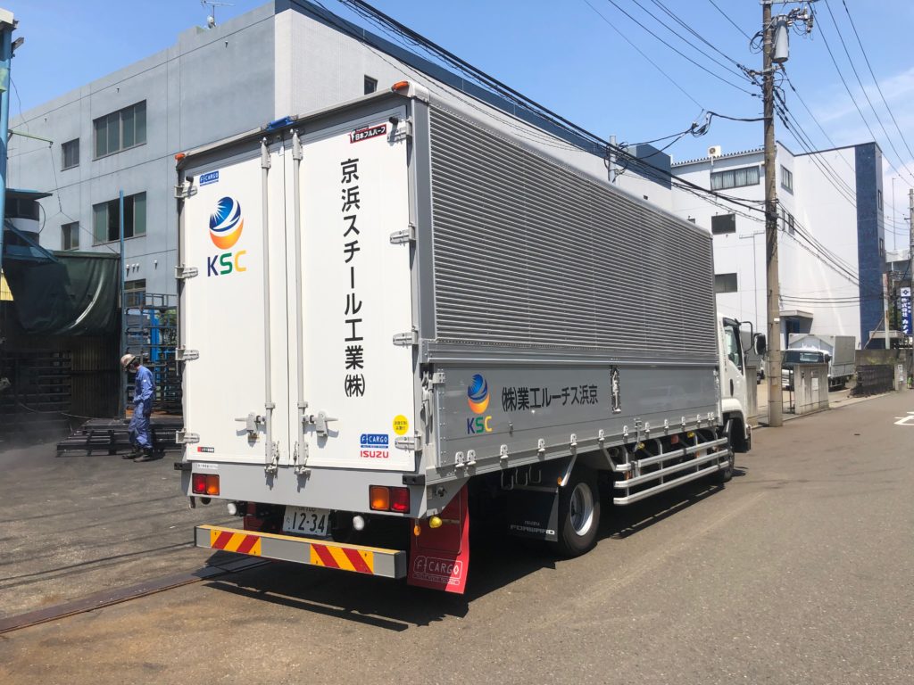京浜スチール　輸送用トラック