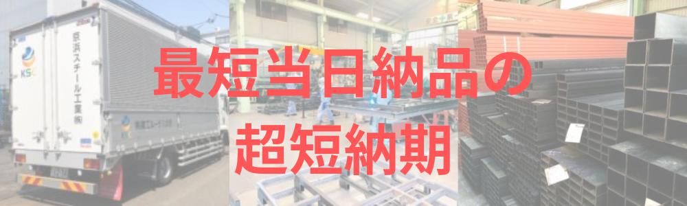 短納期　製造業