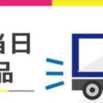 鉄・スチールパレットの当日納品